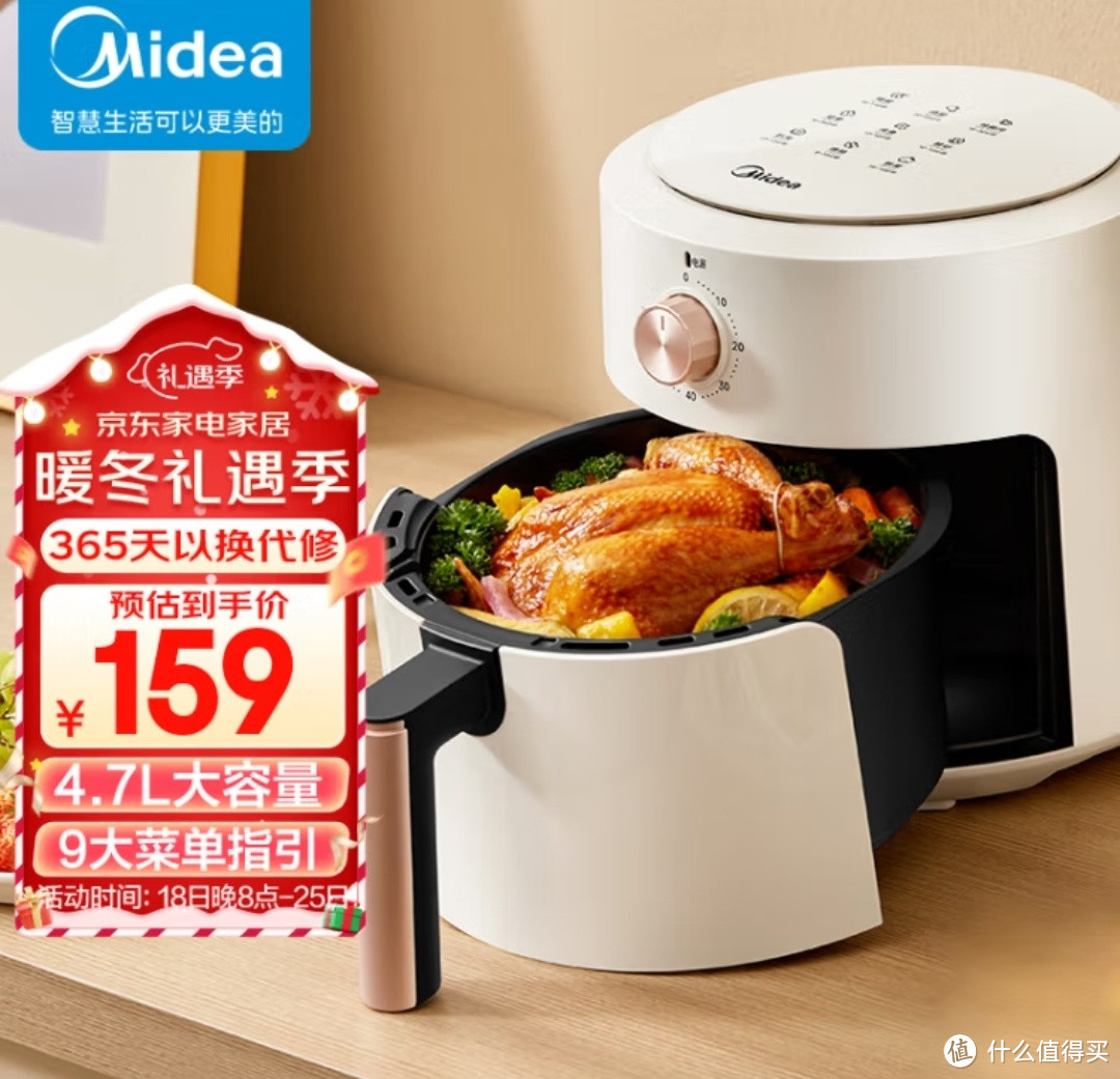 冬天来个美的空气炸锅，在家烤起来。